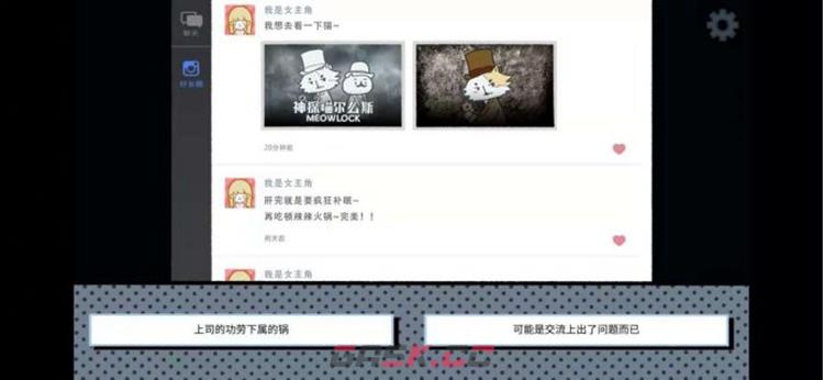 拣爱通关攻略 第1/2/3/番外章完美结局攻略-第2张-手游攻略-GASK