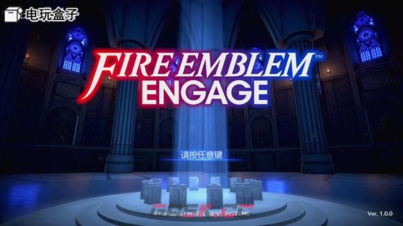 火焰纹章Engage全流程图文攻略 主线章节通关指南-第2张-手游攻略-GASK