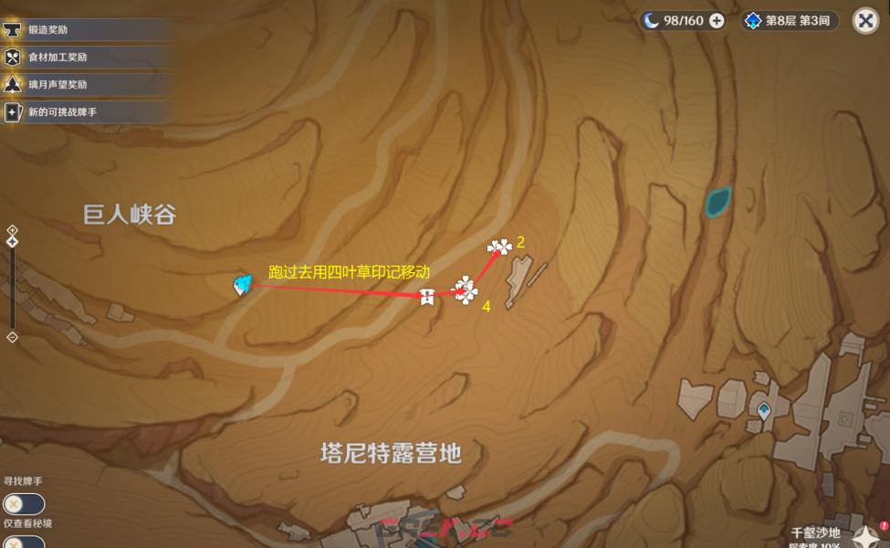 原神沙脂蛹快速采集路线推荐-第4张-手游攻略-GASK