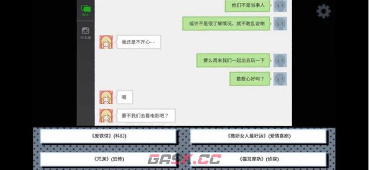 拣爱通关攻略 第1/2/3/番外章完美结局攻略-第3张-手游攻略-GASK