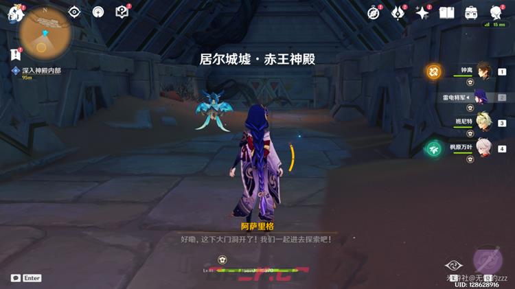 原神流沙如泪的神殿大门开启攻略-第3张-手游攻略-GASK