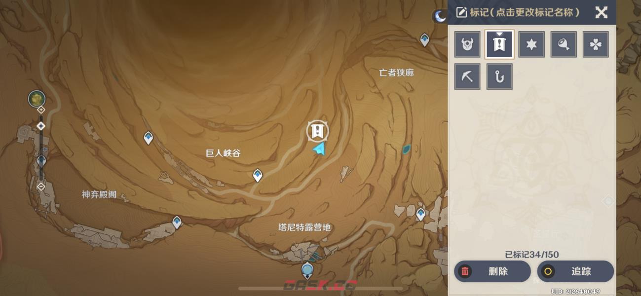 原神风蚀沙虫隐藏成就一览-第1张-手游攻略-GASK