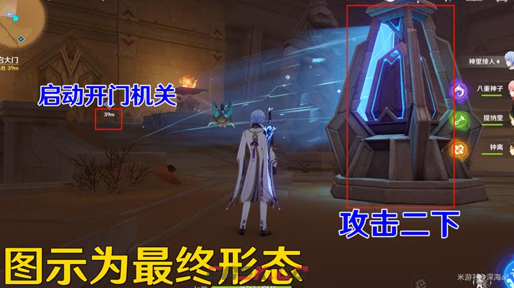 原神启动机关开启大殿内的某座机器攻略-第11张-手游攻略-GASK