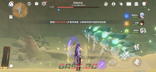 原神风蚀沙虫隐藏成就攻略-第7张-手游攻略-GASK