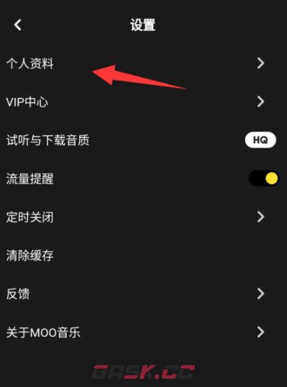 《MOO音乐》完善个人资料方法-第5张-手游攻略-GASK