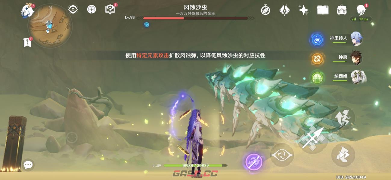 原神风蚀沙虫隐藏成就一览-第7张-手游攻略-GASK