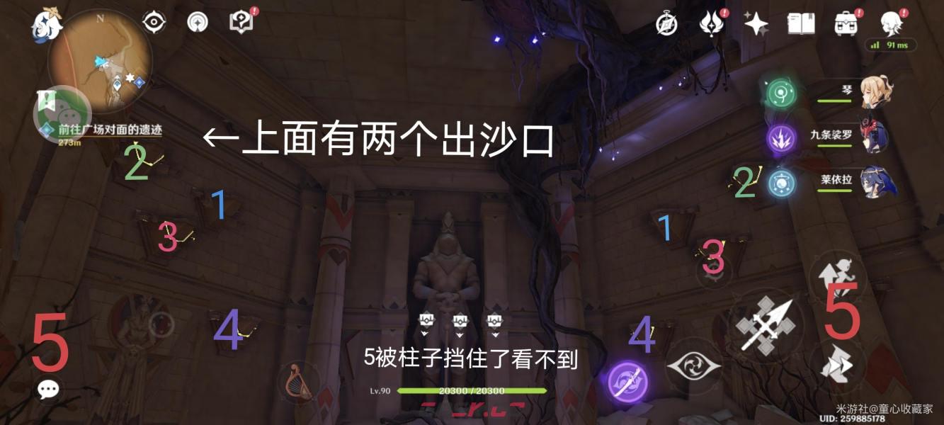 原神神的棋盘三个宝箱开启解谜攻略-第5张-手游攻略-GASK