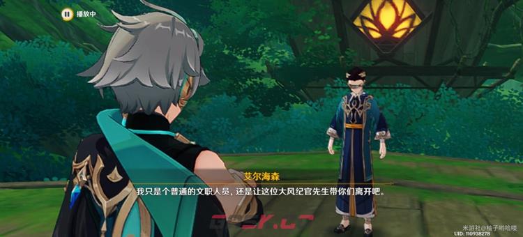 原神艾尔海森传说任务秘境解谜攻略 全宝箱位置一览-第16张-手游攻略-GASK