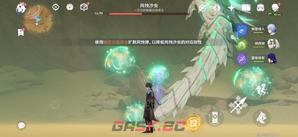 原神风蚀沙虫隐藏成就攻略-第8张-手游攻略-GASK