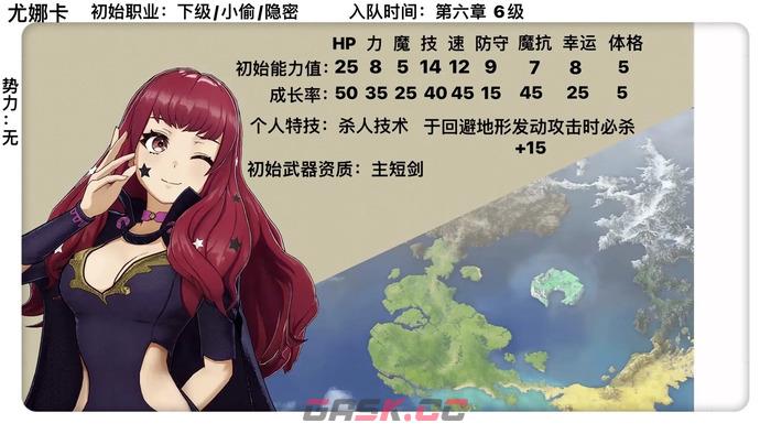 火焰纹章Engage全角色属性资料 全人物加入方法-第17张-手游攻略-GASK