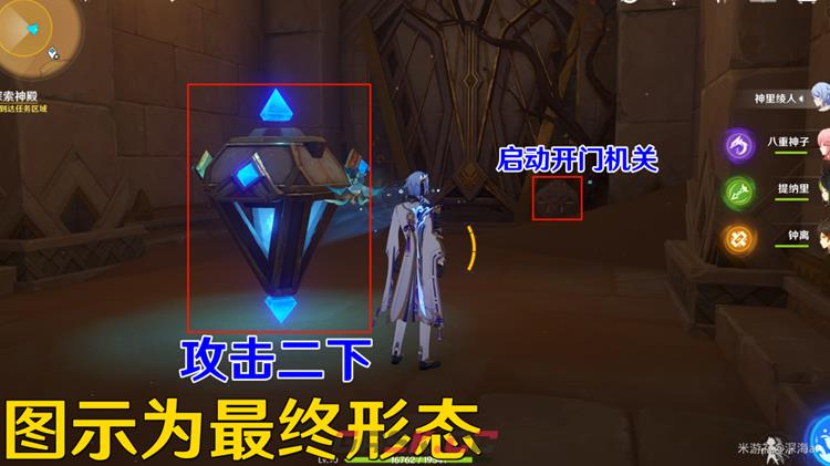 原神启动机关开启大殿内的某座机器攻略-第9张-手游攻略-GASK