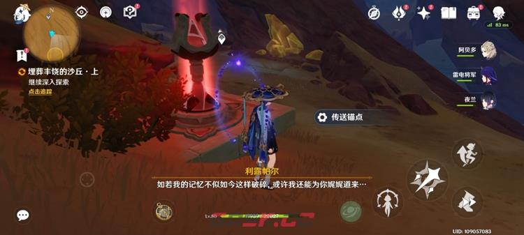 原神埋葬丰饶的沙丘上中下全流程攻略-第21张-手游攻略-GASK