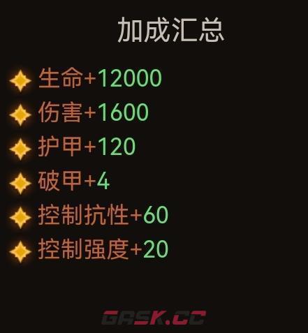 《暗黑破坏神：不朽》巅峰200级爬塔流加点攻略-第6张-手游攻略-GASK