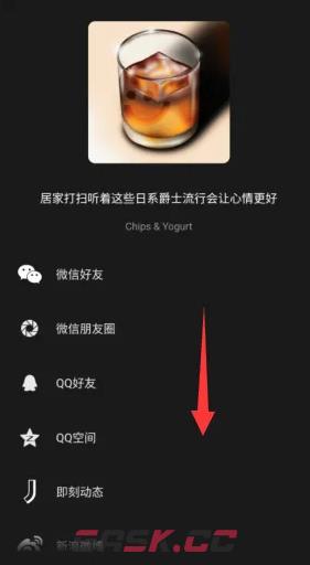 《MOO音乐》分享歌单方法-第5张-手游攻略-GASK