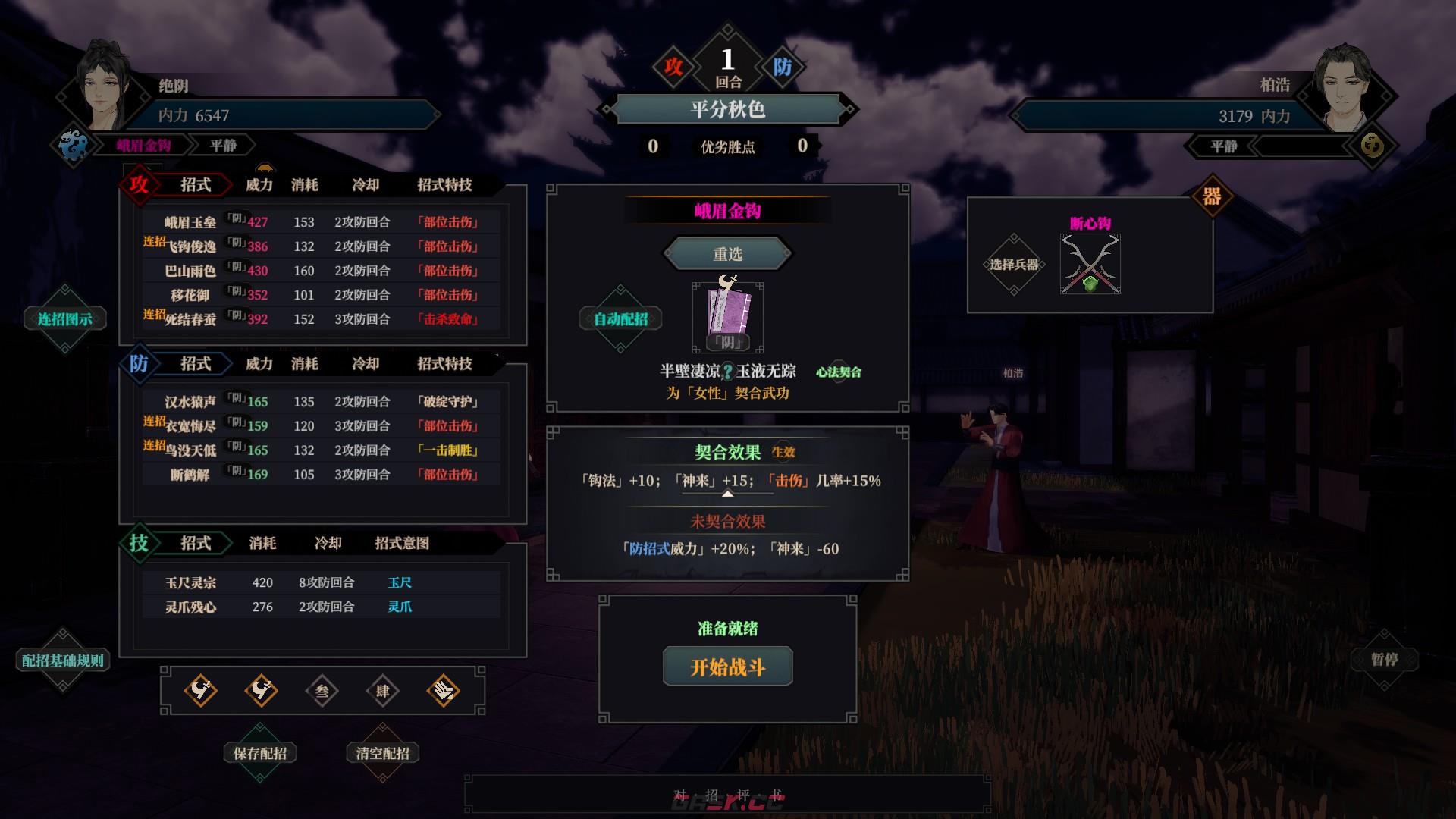 江湖十一钩子什么套路好玩-第2张-单机攻略-GASK