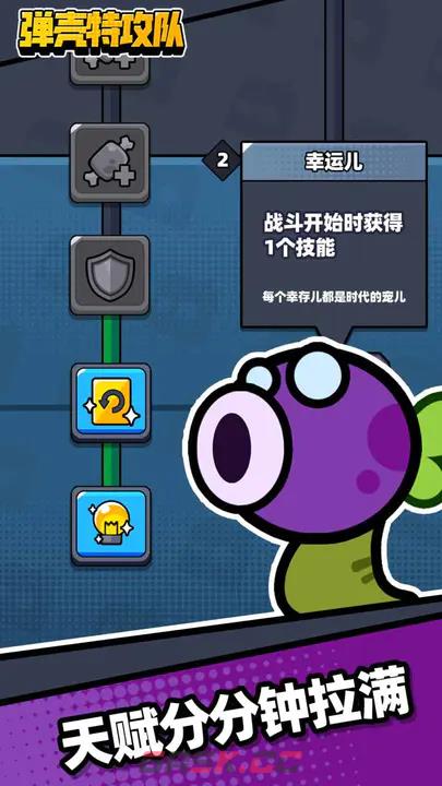 《弹壳特攻队》装备合成表-第2张-手游攻略-GASK