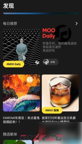 《MOO音乐》分享歌单方法-第2张-手游攻略-GASK