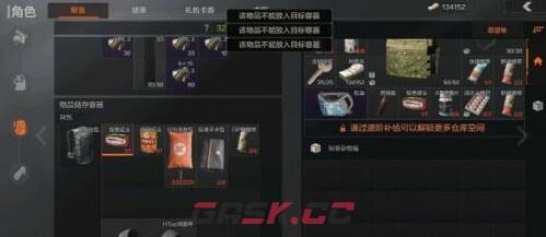 《暗区突围》机密文件获得方法-第2张-手游攻略-GASK