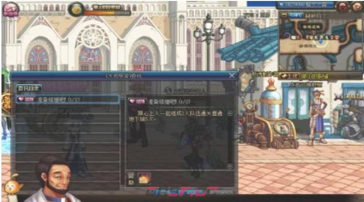 《DNF手游》结婚攻略-第3张-手游攻略-GASK