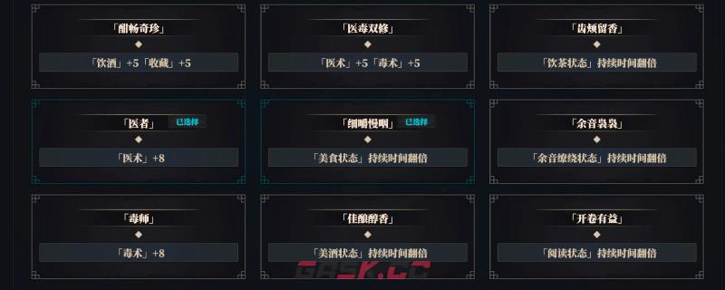 江湖十一狮子琉璃搭配什么功法比较好