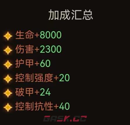 《暗黑破坏神：不朽》巅峰200级高伤流加点攻略-第7张-手游攻略-GASK