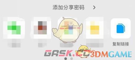 《腾讯微云》分享视频链接方法-第4张-手游攻略-GASK