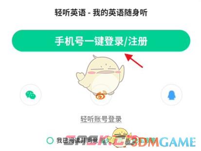 《轻听英语》发音类型设置方法-第2张-手游攻略-GASK