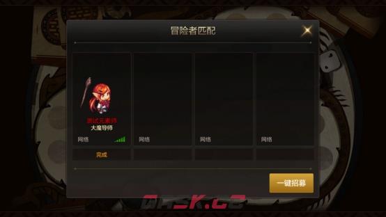 《DNF手游》冒险者的游戏玩法攻略-第4张-手游攻略-GASK