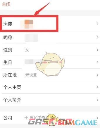 《简书》头像更换方法-第5张-手游攻略-GASK