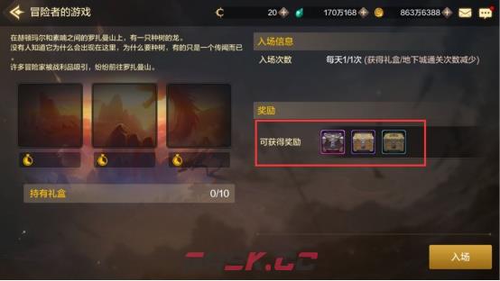《DNF手游》冒险者的游戏玩法攻略-第5张-手游攻略-GASK