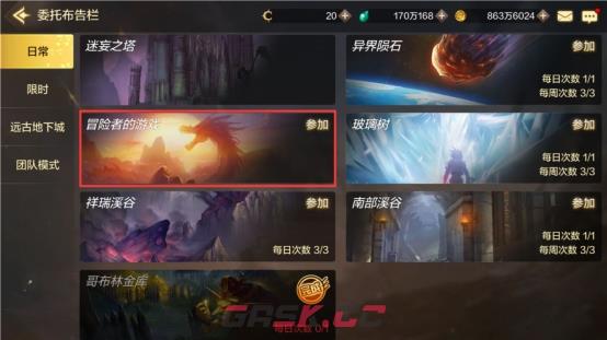 《DNF手游》冒险者的游戏玩法攻略-第3张-手游攻略-GASK