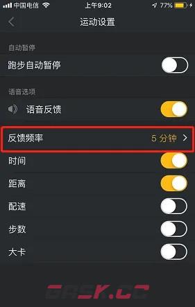 《动动》设置反馈频率方法-第4张-手游攻略-GASK