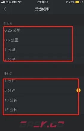 《动动》设置反馈频率方法-第5张-手游攻略-GASK