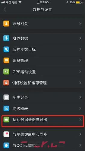 《动动》备份运动数据方法-第3张-手游攻略-GASK