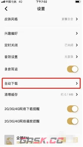 《企鹅》自动下载收藏关闭方法(《企鹅》自动下载收藏关闭方法是什么)-第3张-手游攻略-GASK