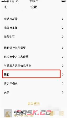 《企鹅》录音权限开启方法(企鹅fm发布的录音怎么变成私密了)-第3张-手游攻略-GASK