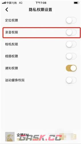 《企鹅》录音权限开启方法(企鹅fm发布的录音怎么变成私密了)-第6张-手游攻略-GASK