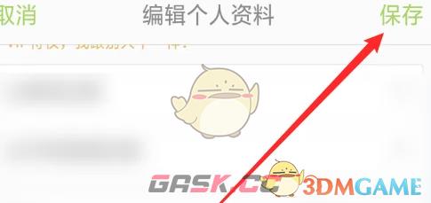 追追漫画怎么私信(追追漫画怎么用)-第6张-手游攻略-GASK