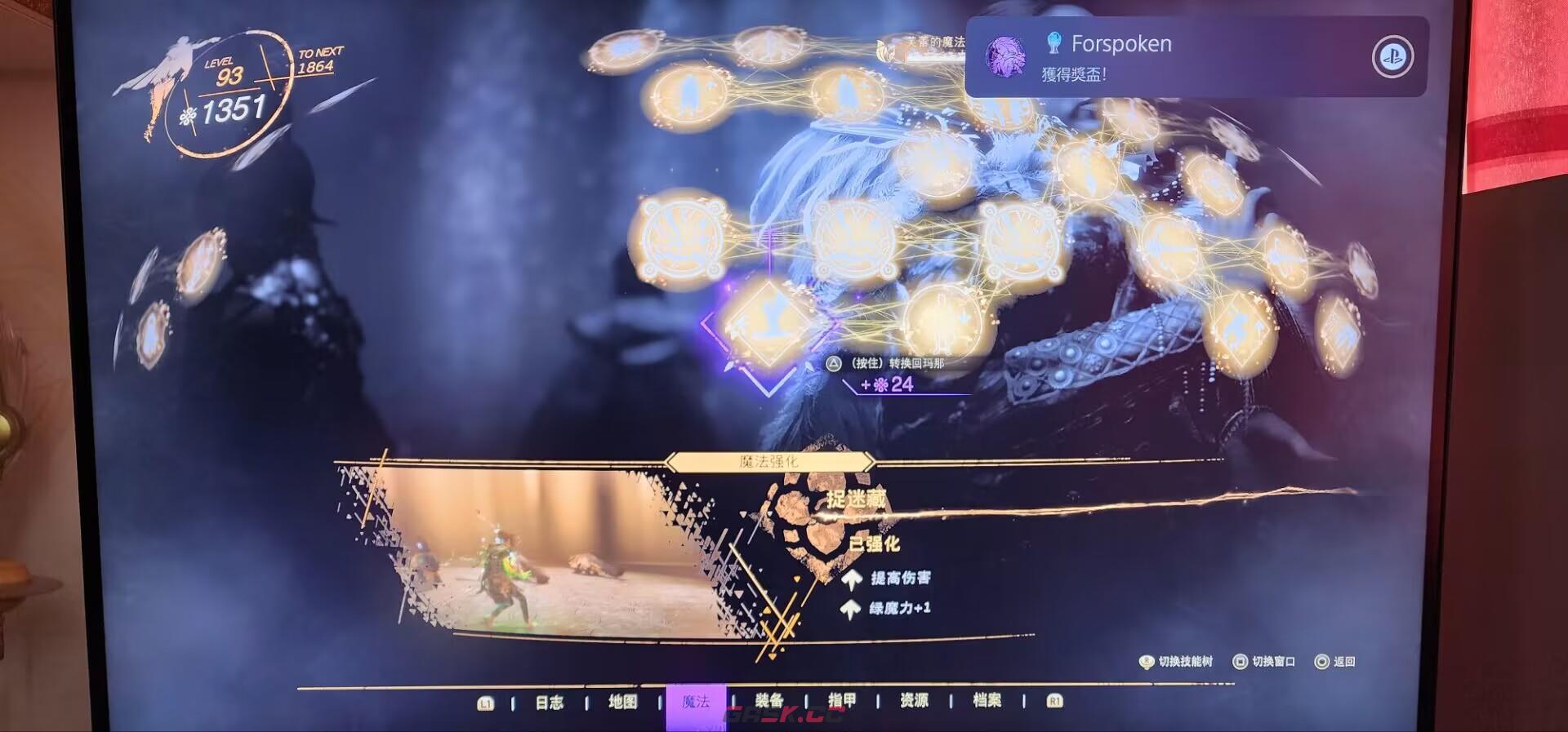 魔咒之地后期魔法强化捉迷藏需要注意什么-第3张-单机攻略-GASK