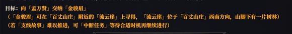 江湖十一拳掌流主线泰阿篇应该怎么玩-第4张-单机攻略-GASK
