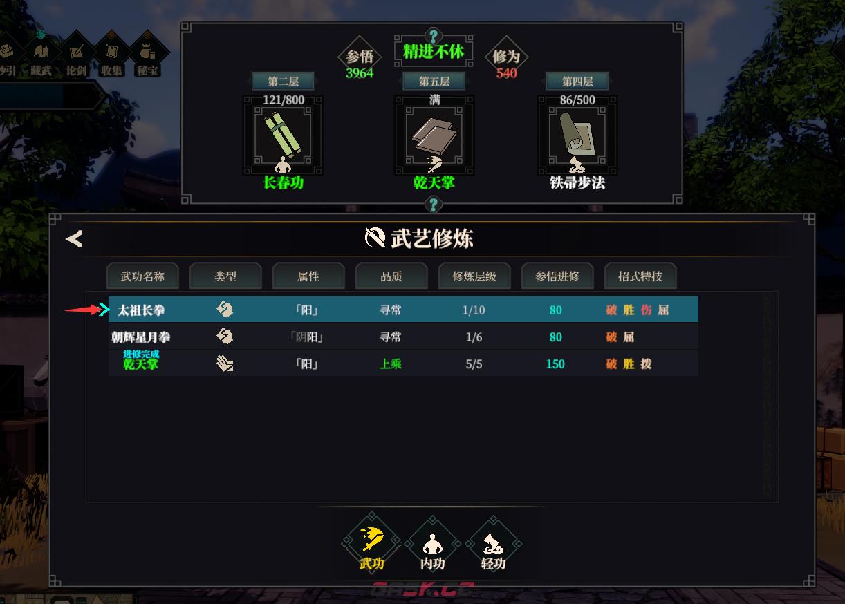 江湖十一拳掌流主线泰阿篇应该怎么玩-第8张-单机攻略-GASK
