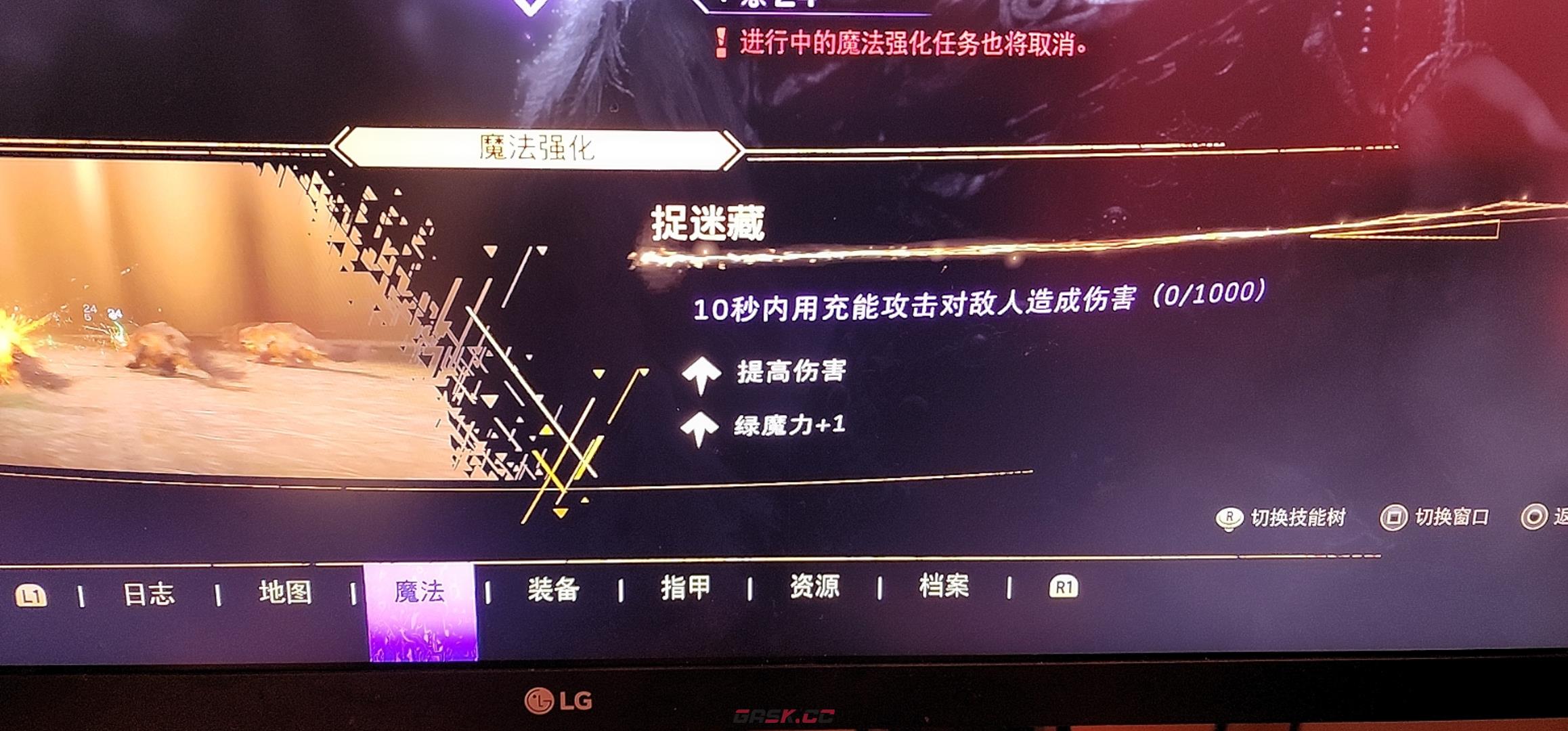 魔咒之地后期魔法强化捉迷藏需要注意什么-第2张-单机攻略-GASK