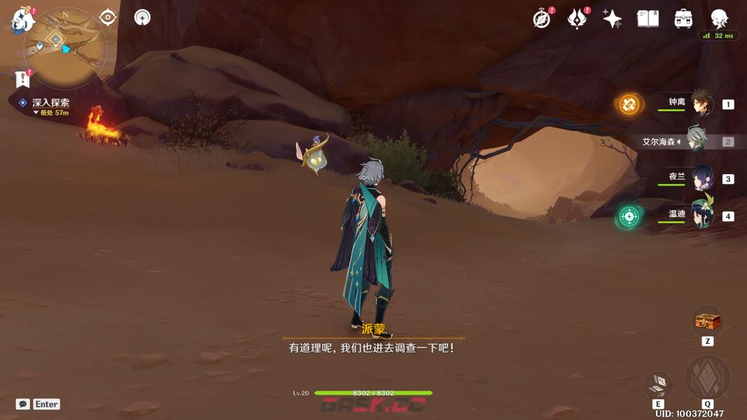 原神怎么过鹰之门(原神怎么完成射鹰)-第3张-手游攻略-GASK