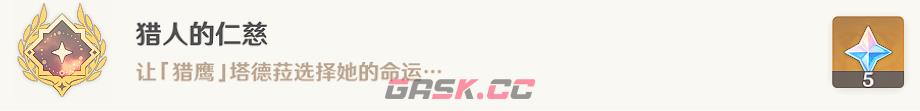 原神怎么过鹰之门(原神怎么完成射鹰)-第14张-手游攻略-GASK