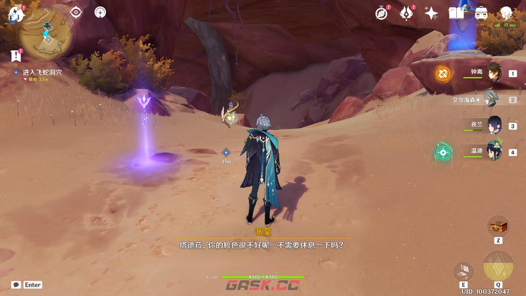 原神怎么过鹰之门(原神怎么完成射鹰)-第8张-手游攻略-GASK