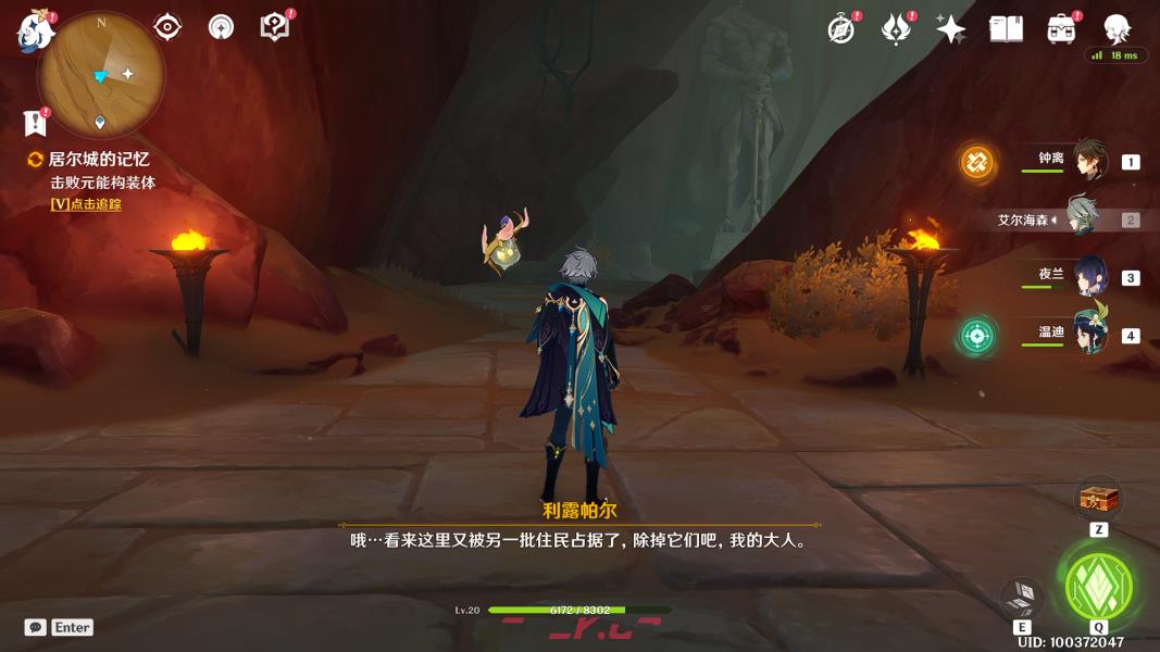 《原神》已逝去的末日任务攻略图文(原神最后的遗迹任务)-第4张-手游攻略-GASK