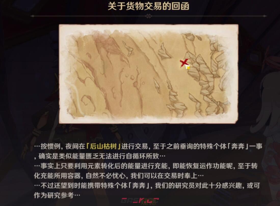 《原神》失而复得者任务攻略(《原神》失而复得者任务攻略大全)-第2张-手游攻略-GASK