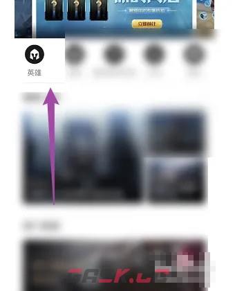 英雄联盟英雄怎么购买(《掌上英雄联盟》购买英雄方法在哪)-第4张-手游攻略-GASK