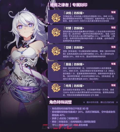 崩坏3理之律者刻印(崩坏往世乐土刻印)-第2张-手游攻略-GASK