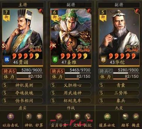三国志战略版三势阵阵容(三国志战略版象兵阵容搭配)-第2张-手游攻略-GASK